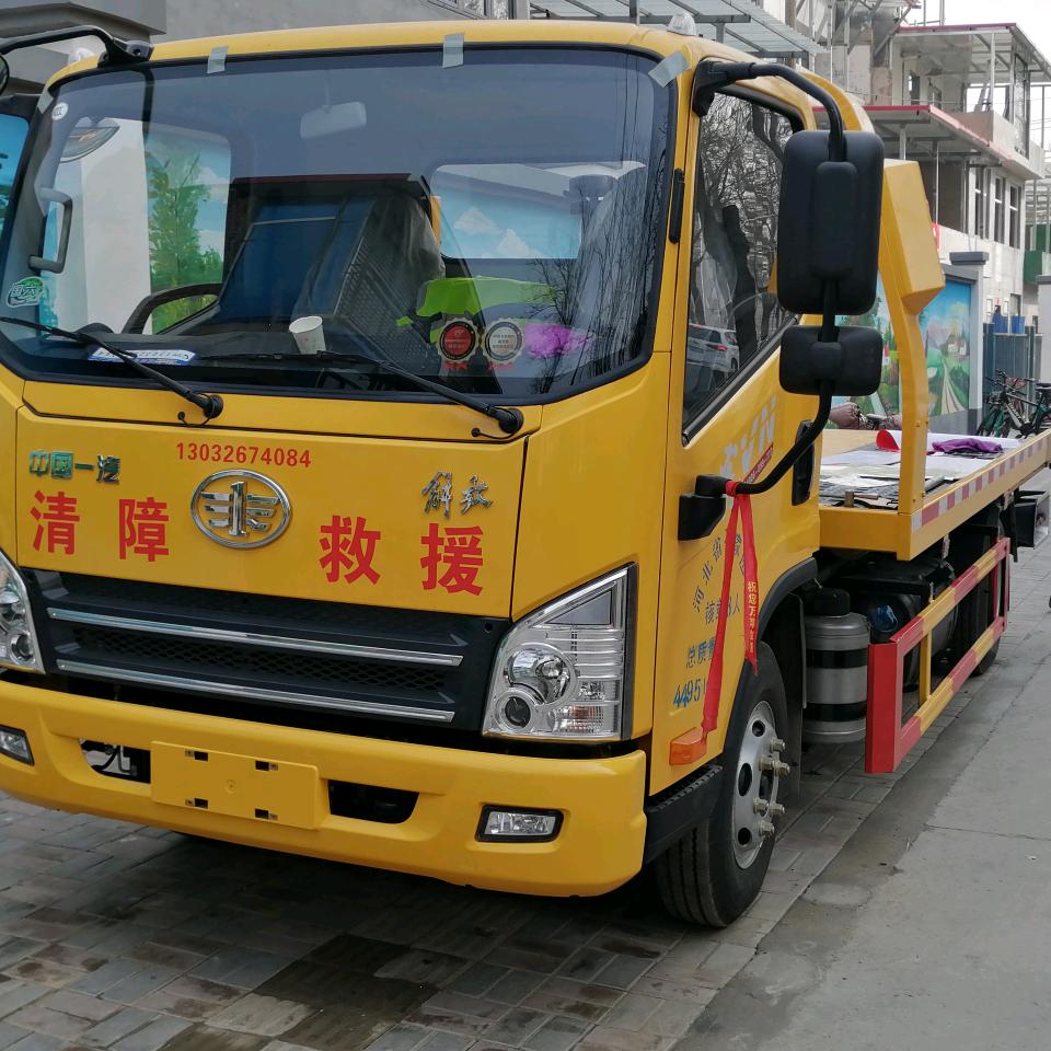 汽车救援
