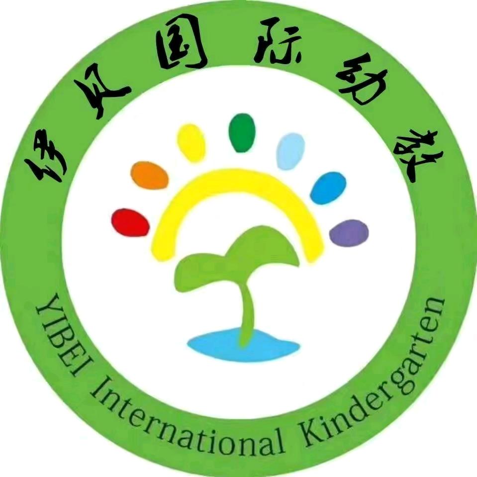 伊贝国际幼儿园梓豪妈妈