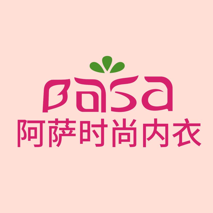 陶庙阿萨内衣店