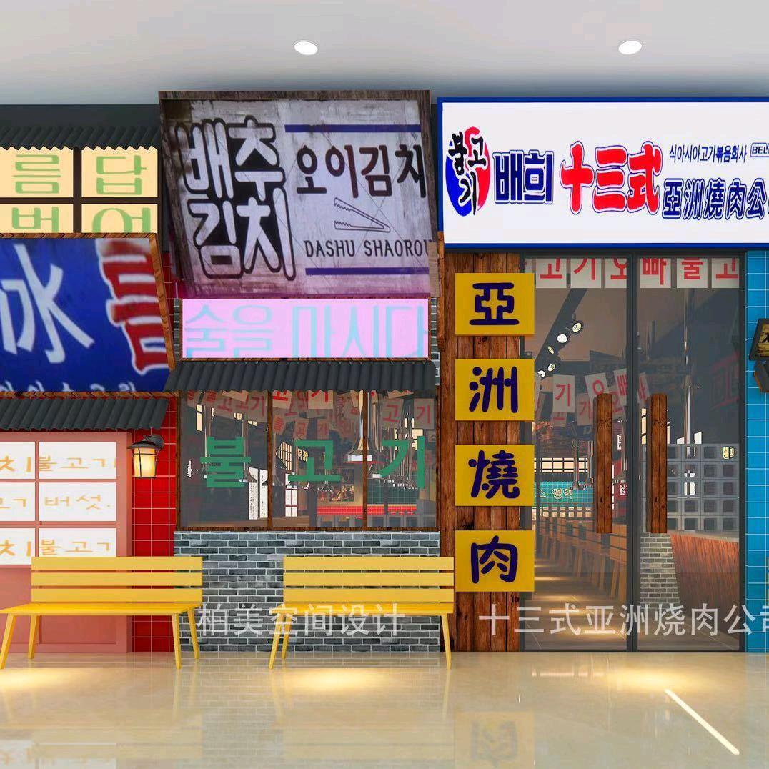 连云港十三式烤肉
