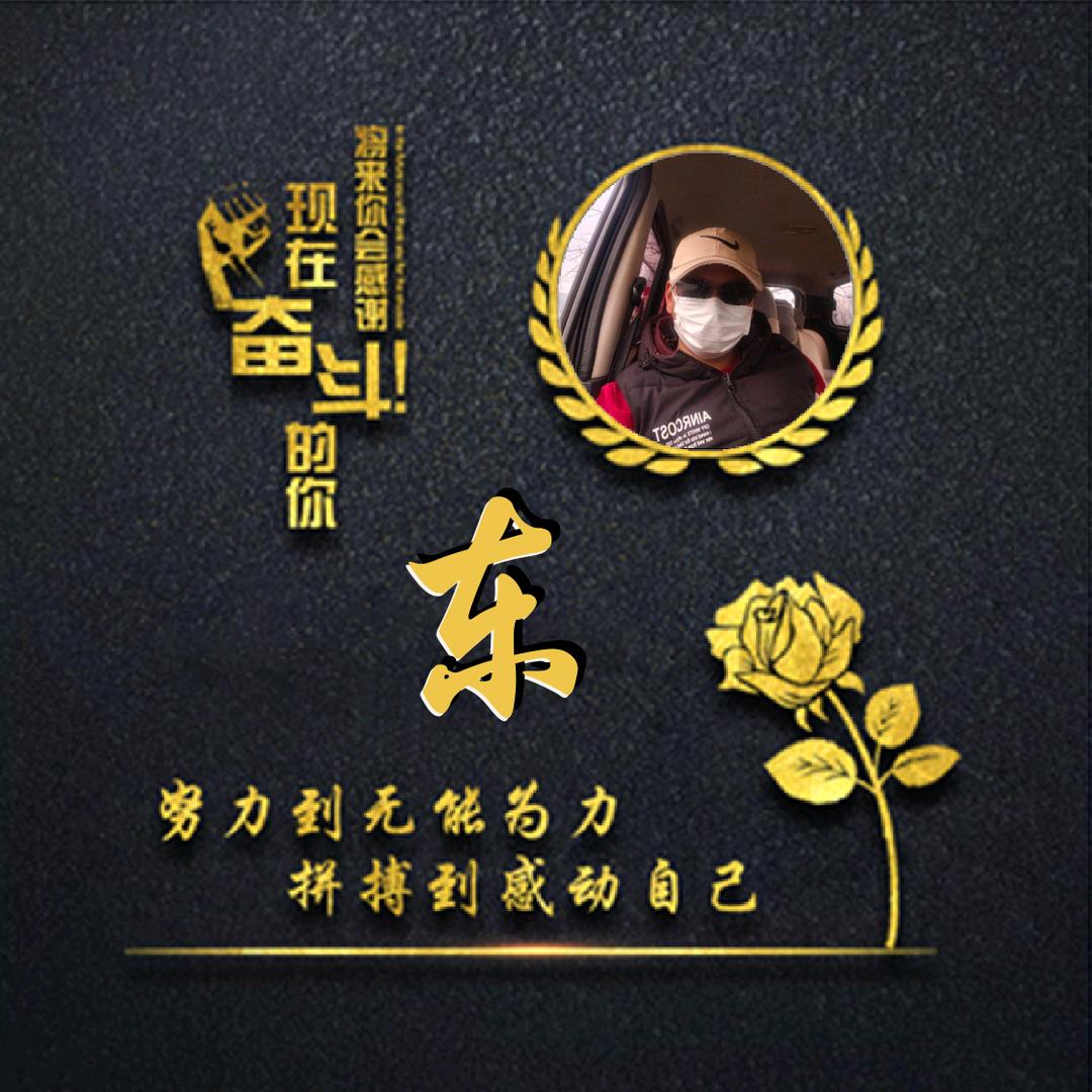 丽江東東哥