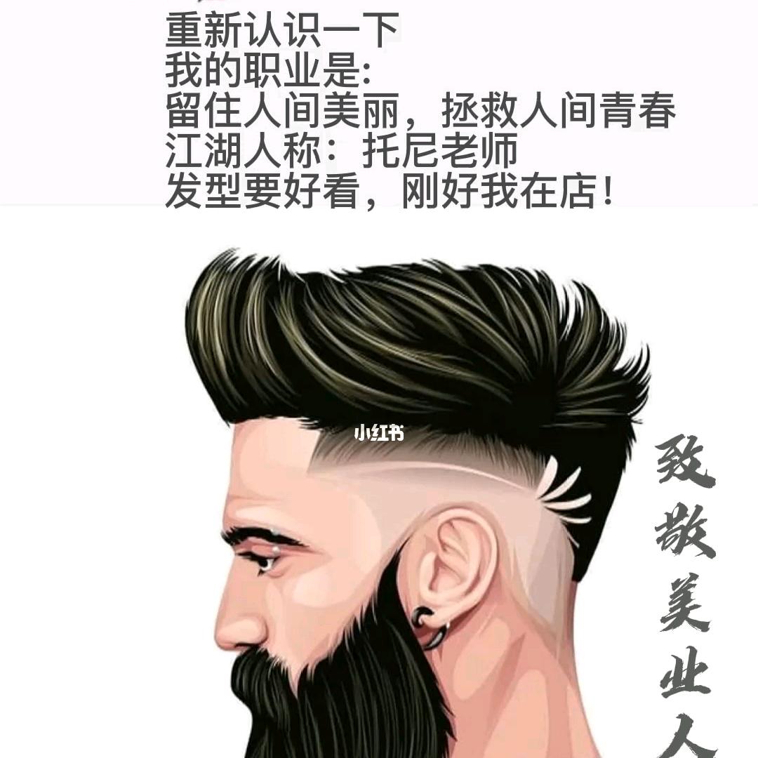 垫江美发设计老刘