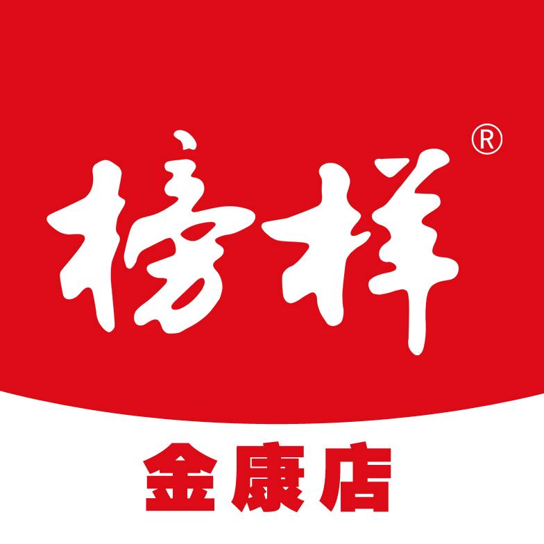 南宁市榜样金康店