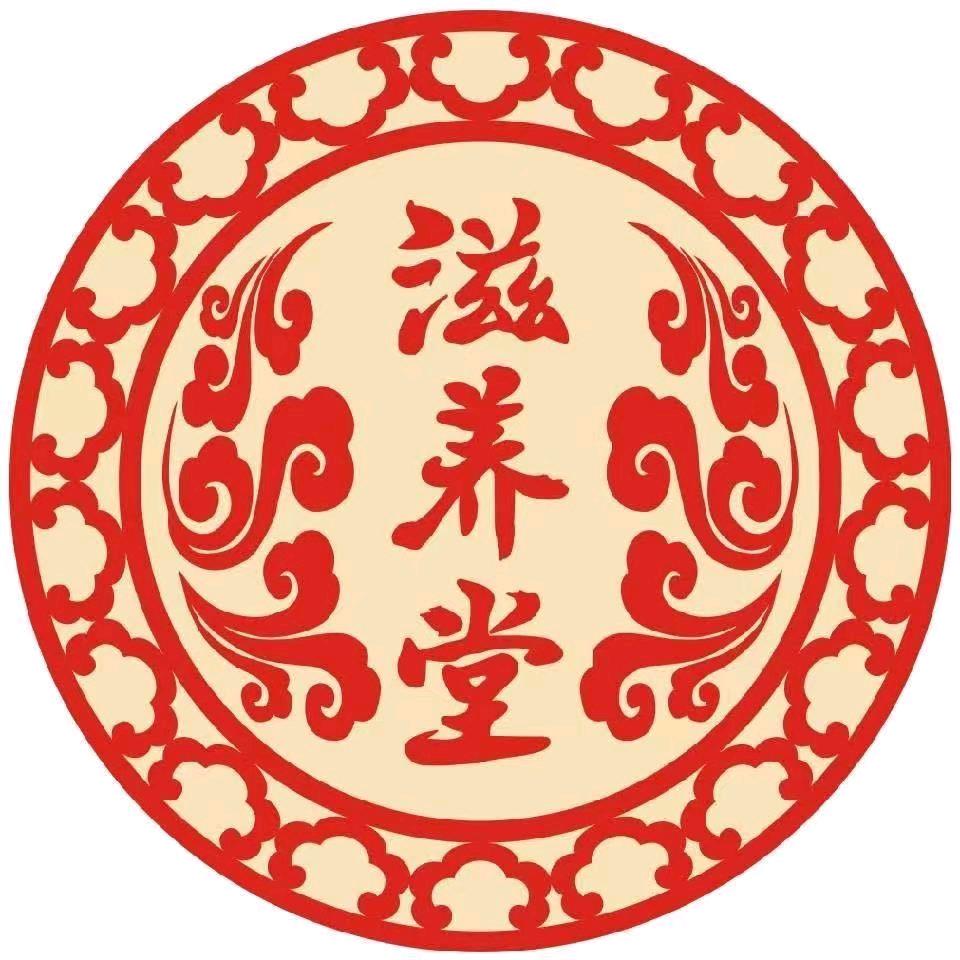 南阳滋养堂国医职业技能培训学校有限公司
