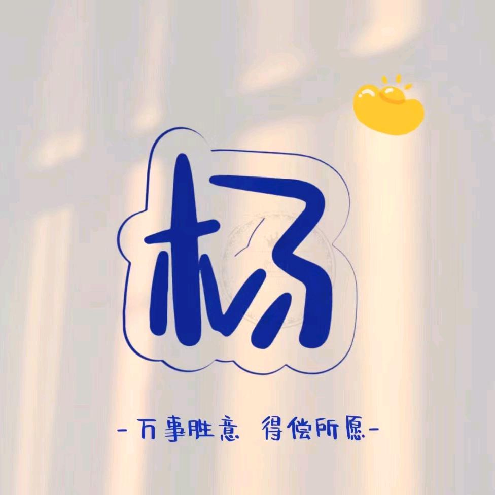 楊静
