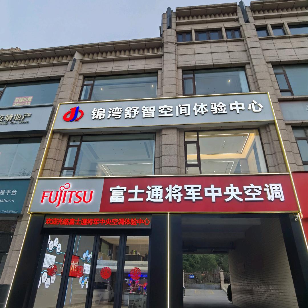 在如皋做空调的小董