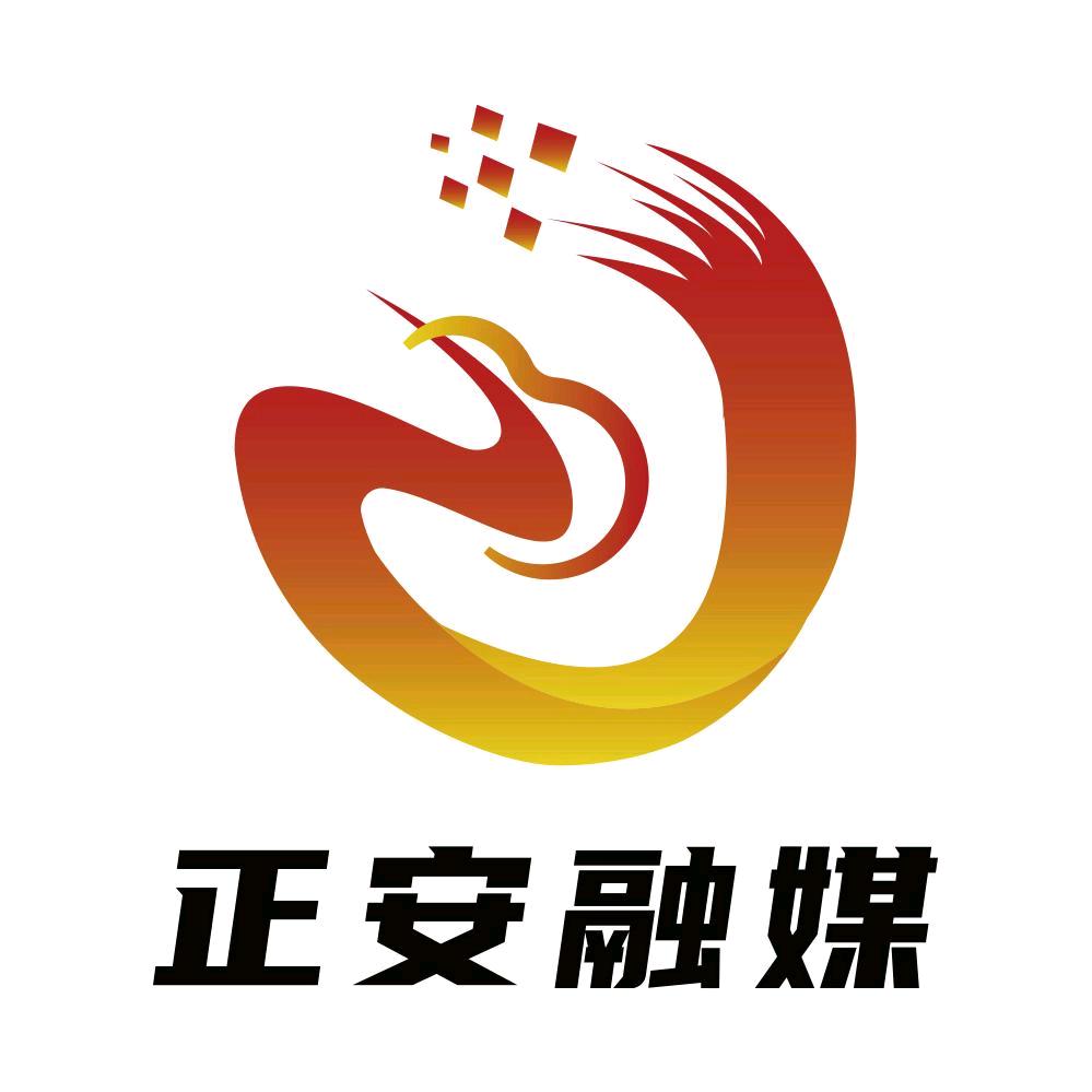 正安融媒
