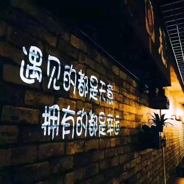 苡后之逅、