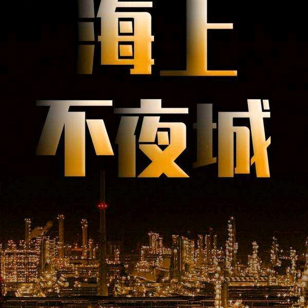 后会无欺