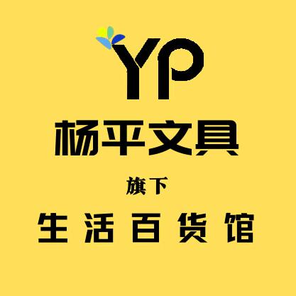 行唐杨平文具