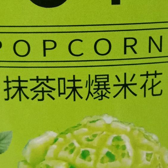 ㊣抹茶糖水na♥