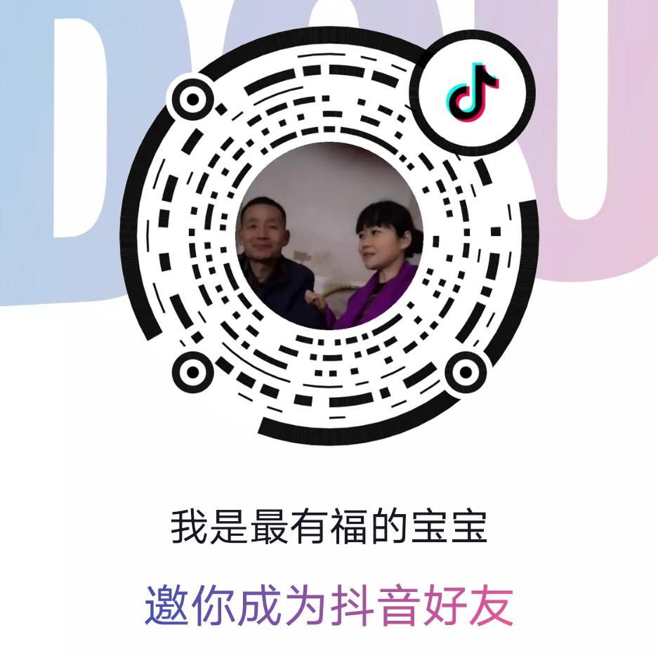 我是最有福的宝宝，拒绝合拍