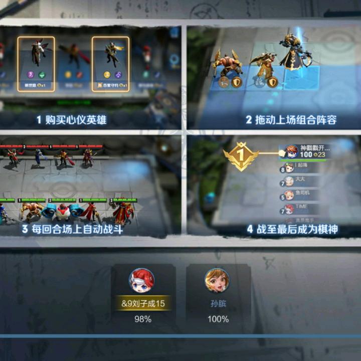 刘子成