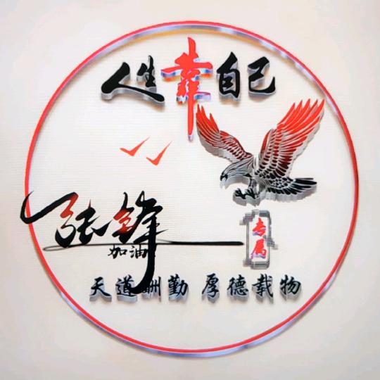锋哥