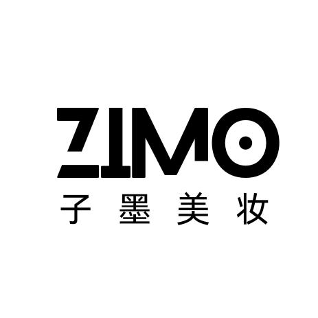 子墨轻奢护肤