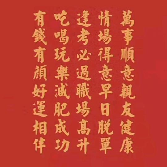 华_年