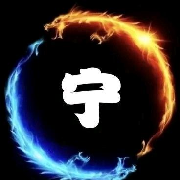 红白事设备(守孝中)