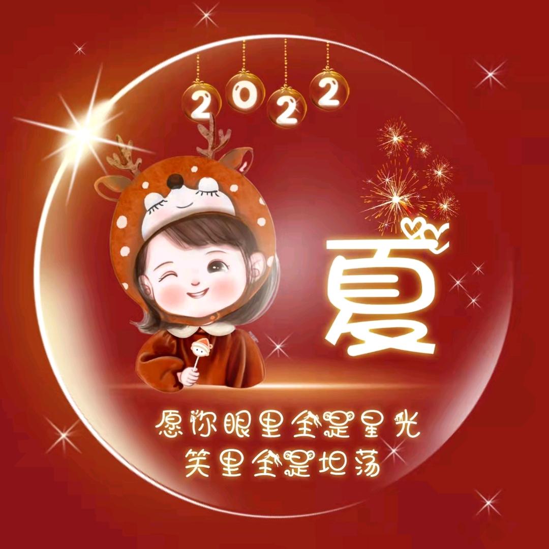 夏天
