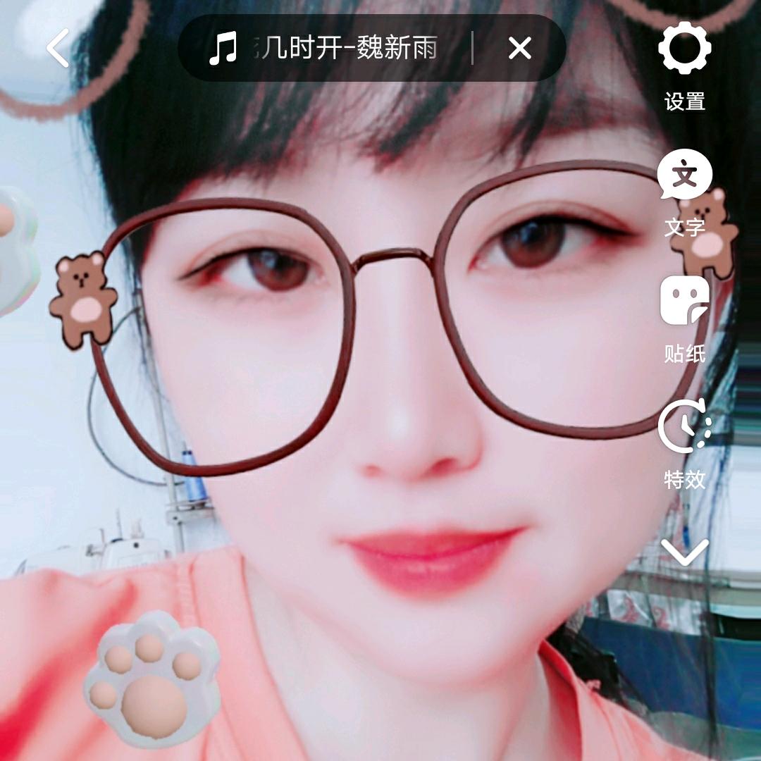 然