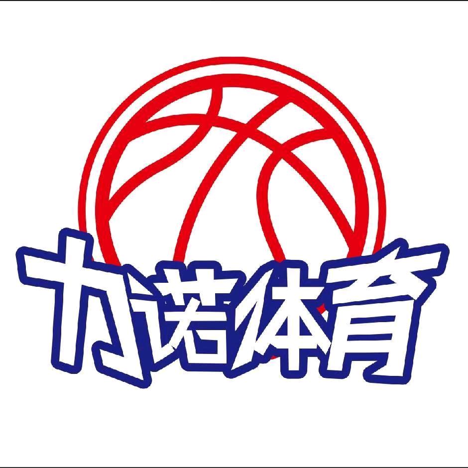 力诺体育（青少年篮球培训，中考体育训练）
