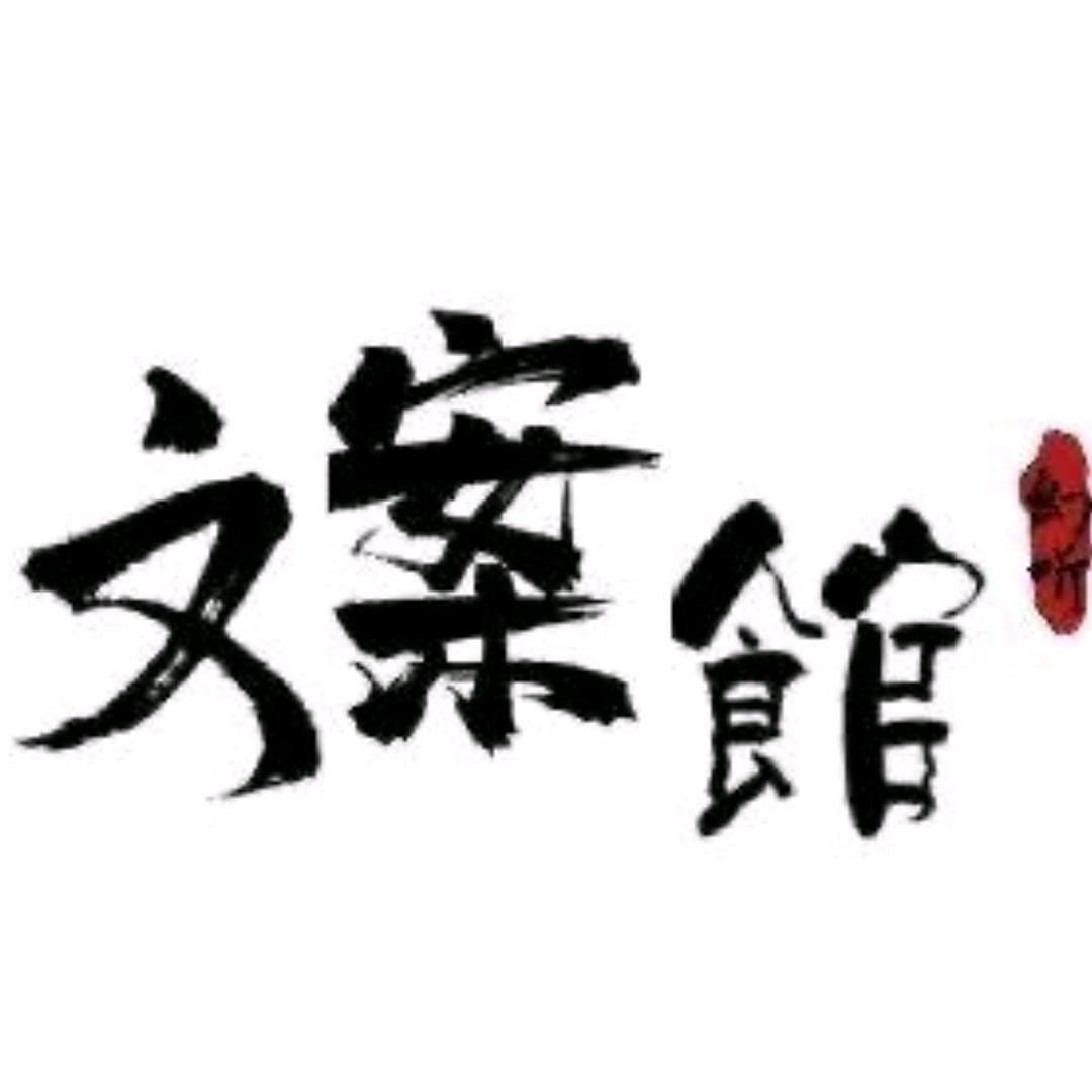 三毛文案馆🍀🐖