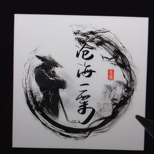 沧海一粟