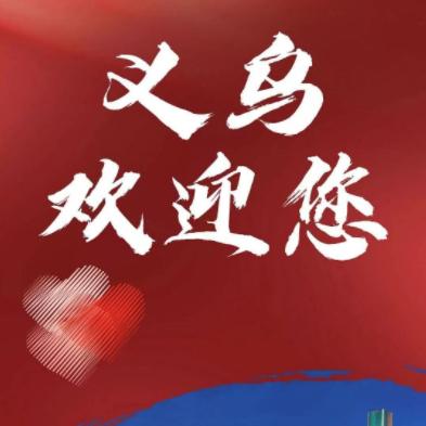 跳舞彩带
