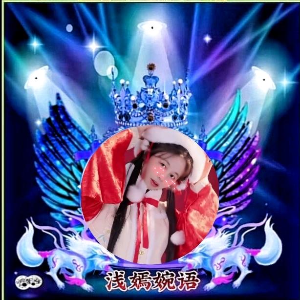 淺嫣婉语