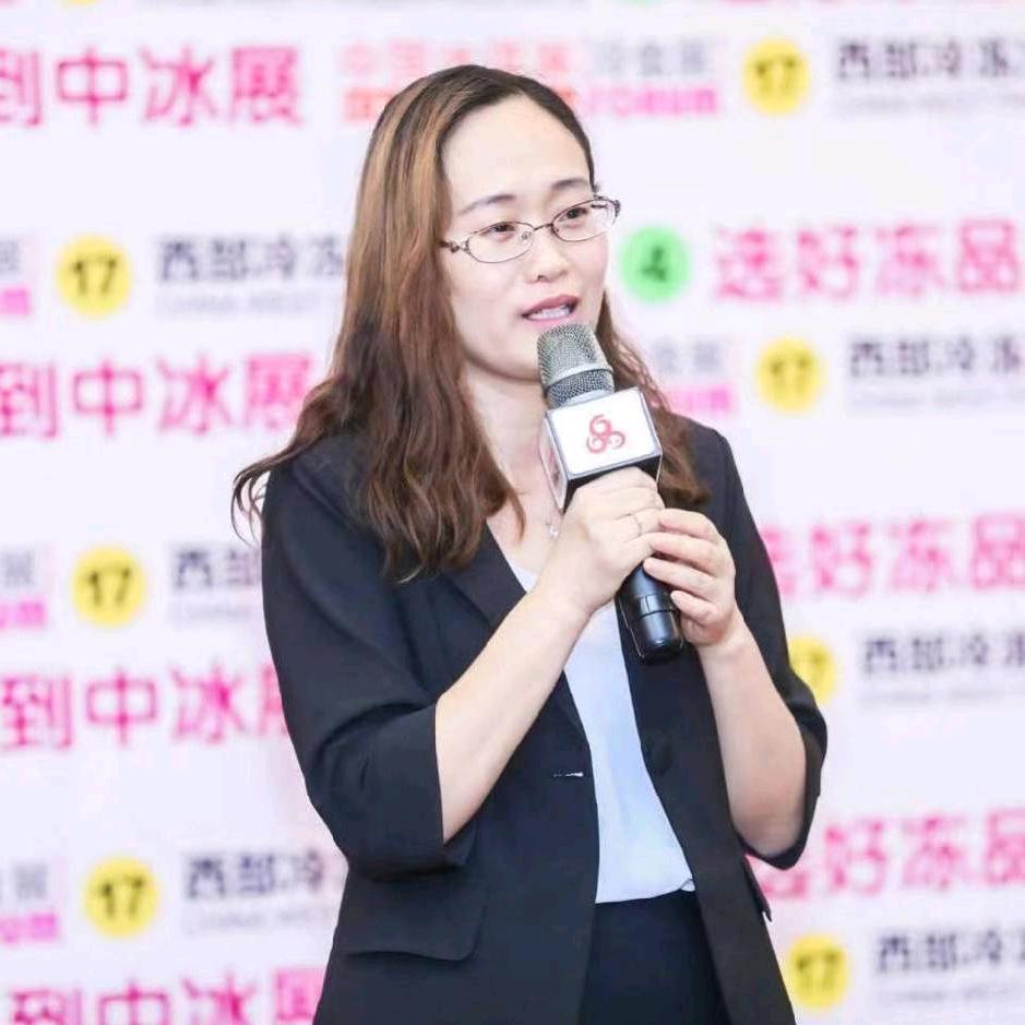 苹姐中冰展（冰淇淋冷冻食品展会）