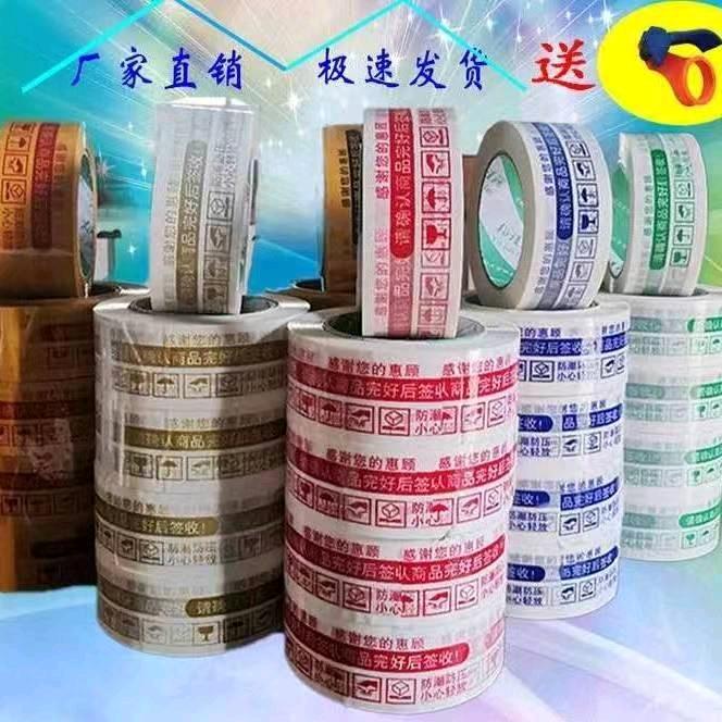 众航胶带
