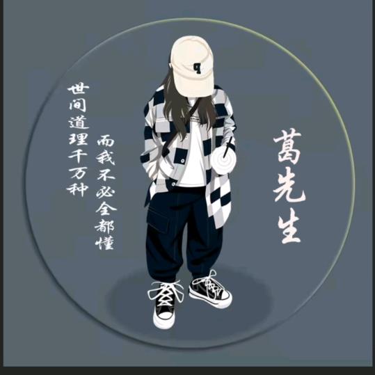 扎心