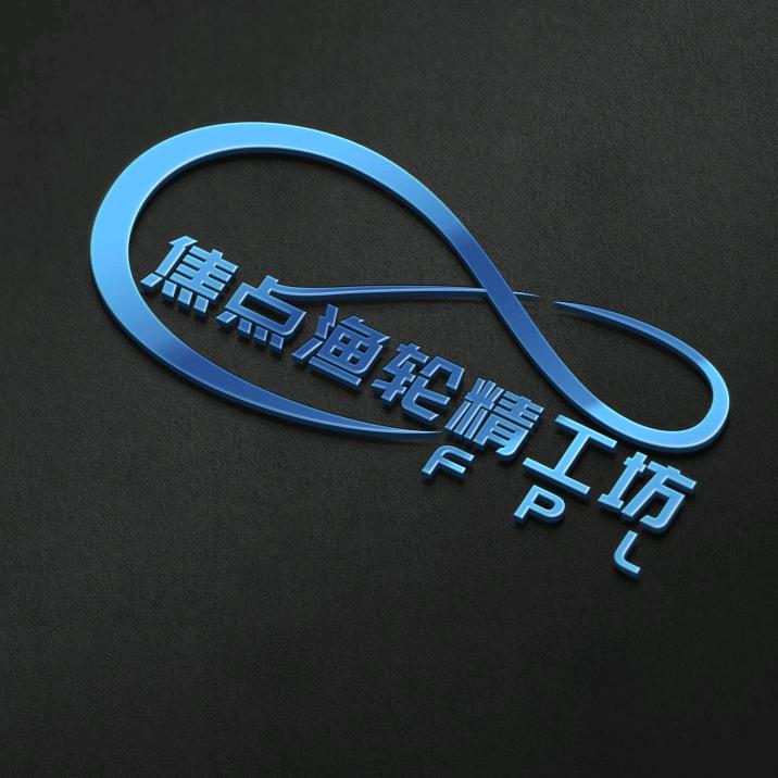 焦点魔改路亚装备