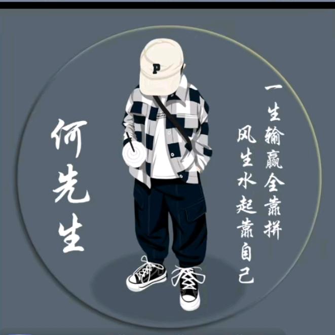 钢铁汉子