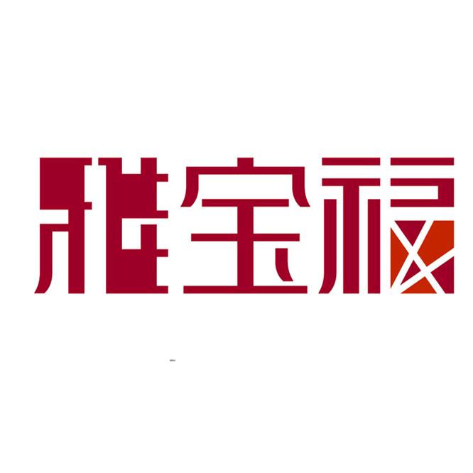 雅宝福珠宝水贝黄金