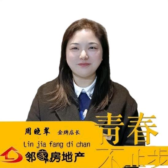 周晓翠（随州）