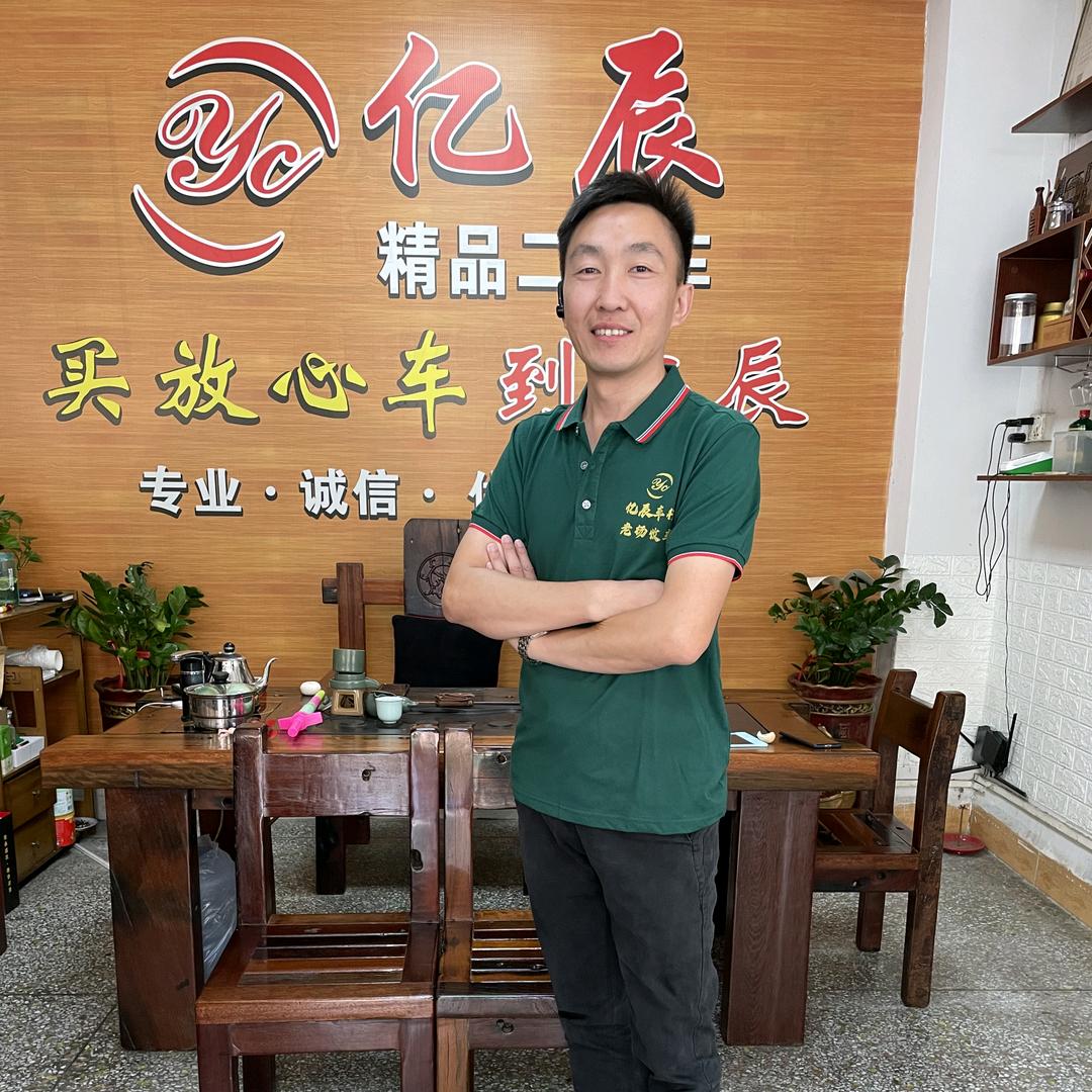 亿辰二手车（老杨收车）