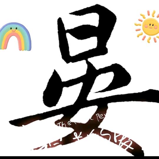 黄玫瑰