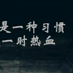 凤凰涅磐