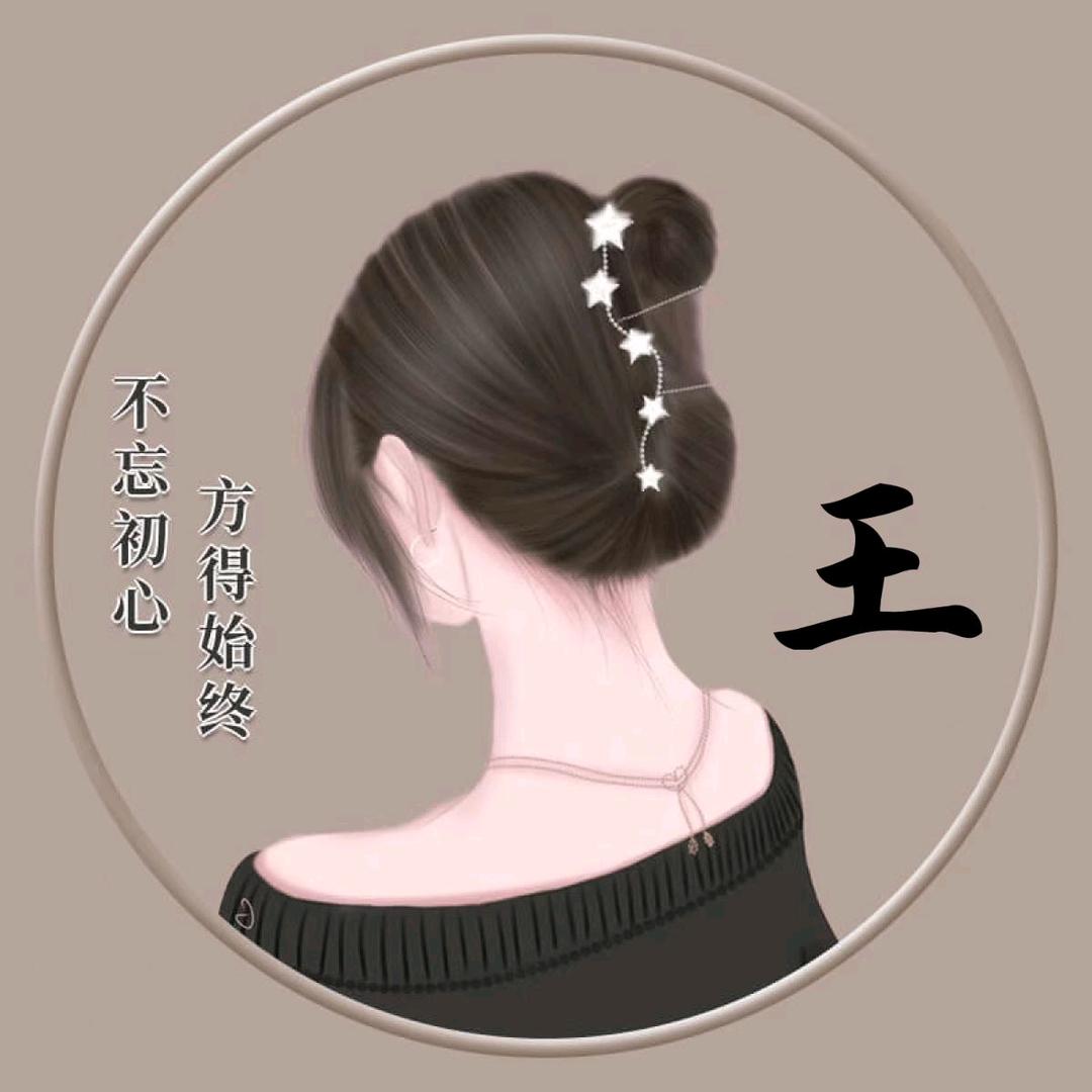 平安是福🌸王可人🇨🇳