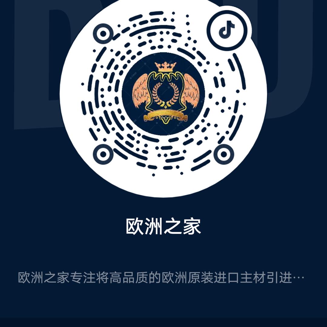 欧洲之家进口全屋定制