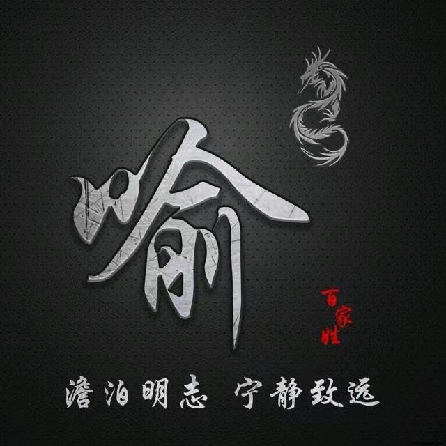 豪宝贝