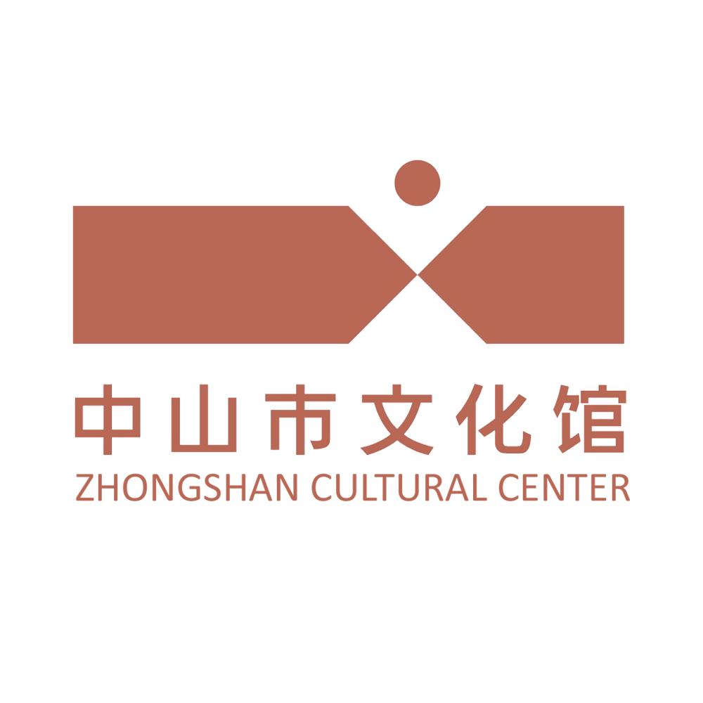 中山市文化馆