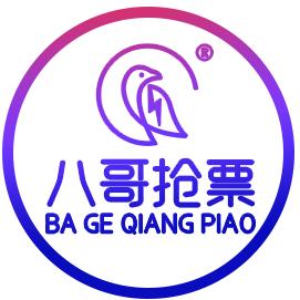 抚州市春秋国际旅行社有限公司八哥抢票