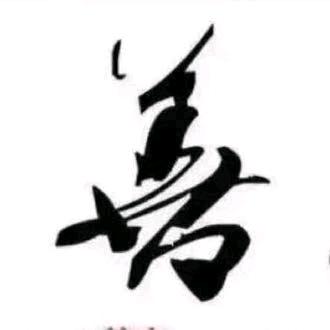 A3麻将机收藏