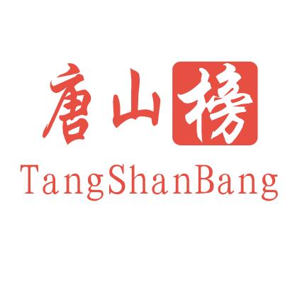 唐山榜