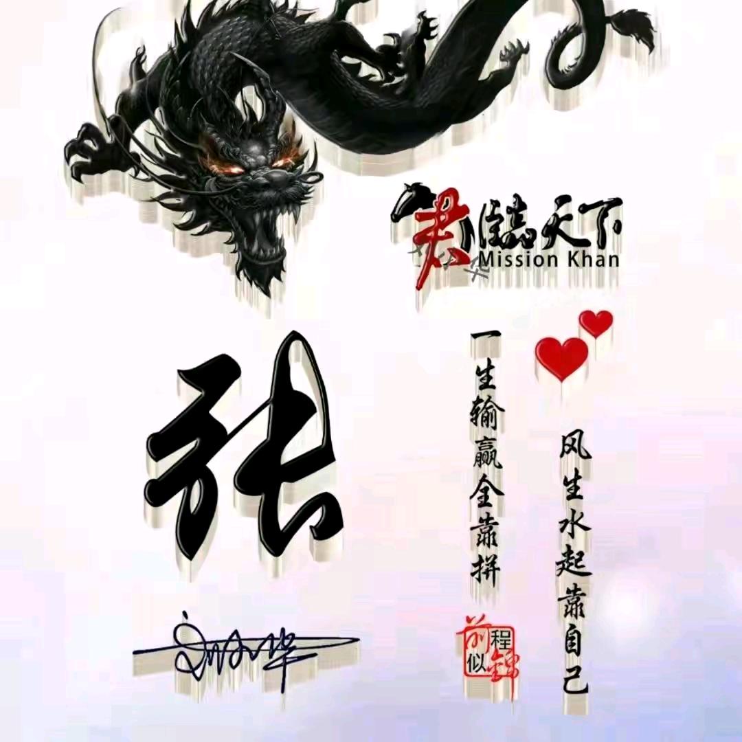 拼命#追寻 D*男儿