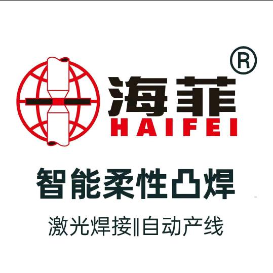 无锡海菲焊接设备有限公司-朱盼盼