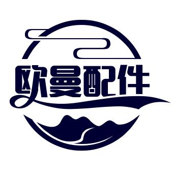 欧曼汽配中心库