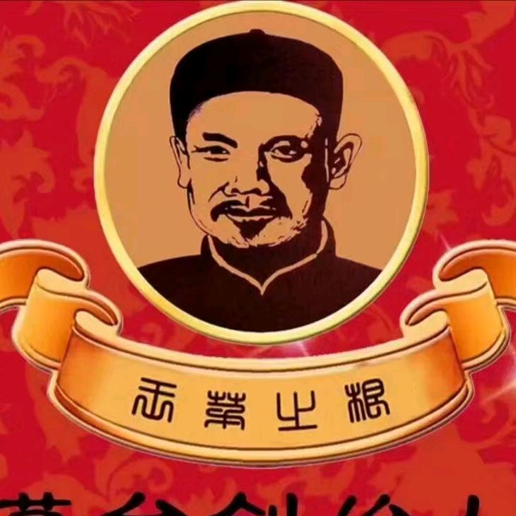 王茅世家53°~百年王立安