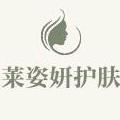 琳多多姿美妆
